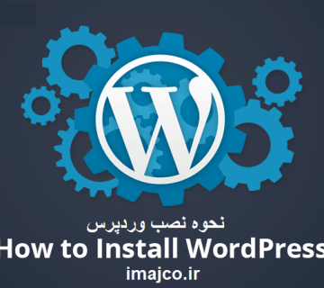 نصب وردپرس