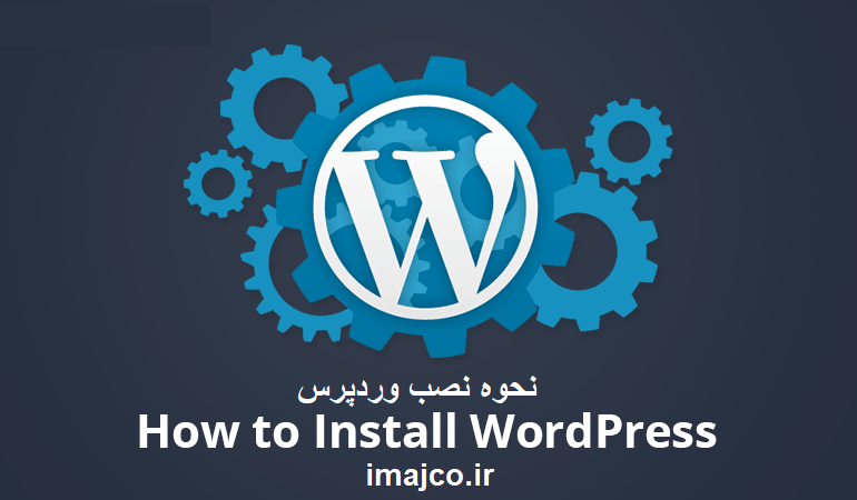 نصب وردپرس