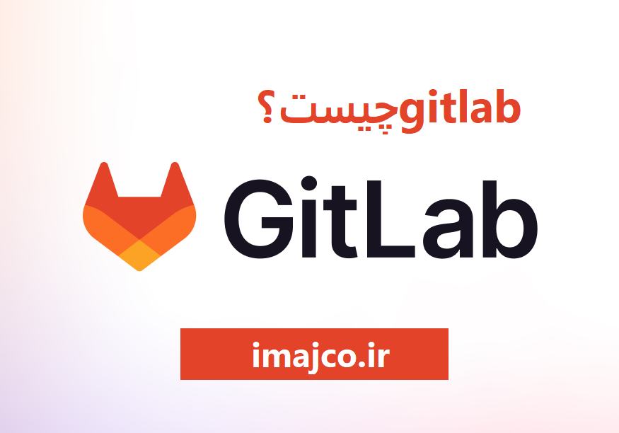gitlab