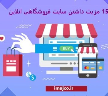 سایت فروشگاهی