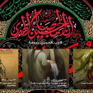 هیآت-و-خیریه-متوسلین-حضرت-ابوالفضل-علیه-سلام