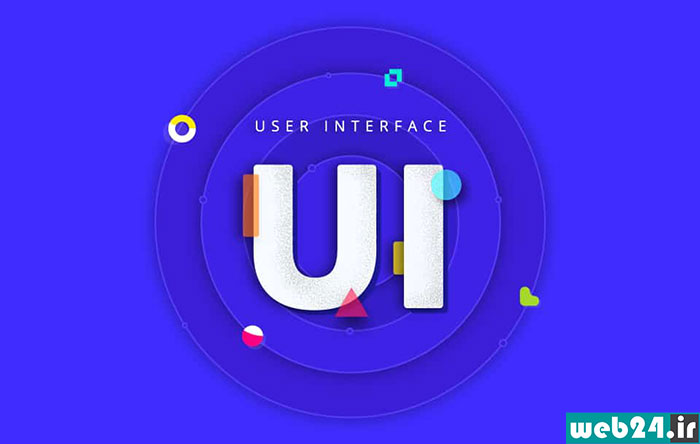 طراحی رابط کاربری UI
