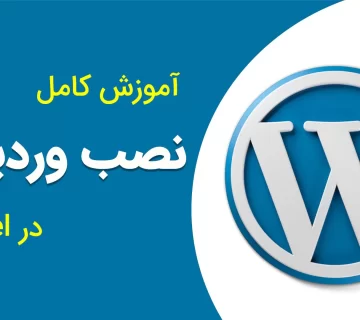 آموزش نصب وردپرس در سی پنل