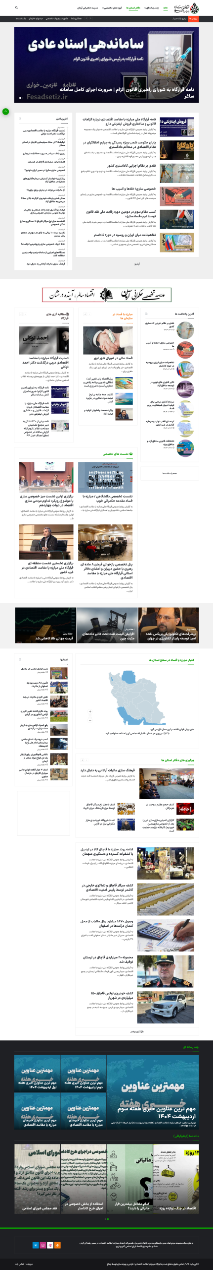 دمو طراحی سایت خبری