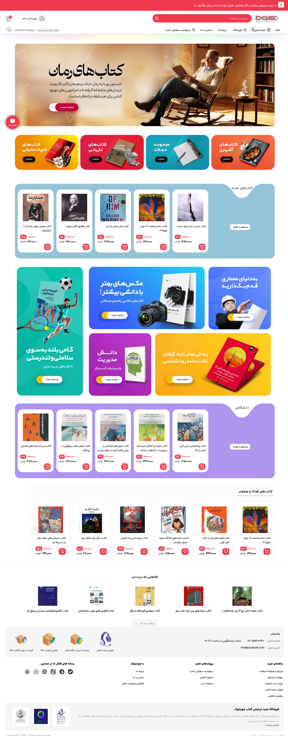 دمو طراحی سایت فروشگاهی