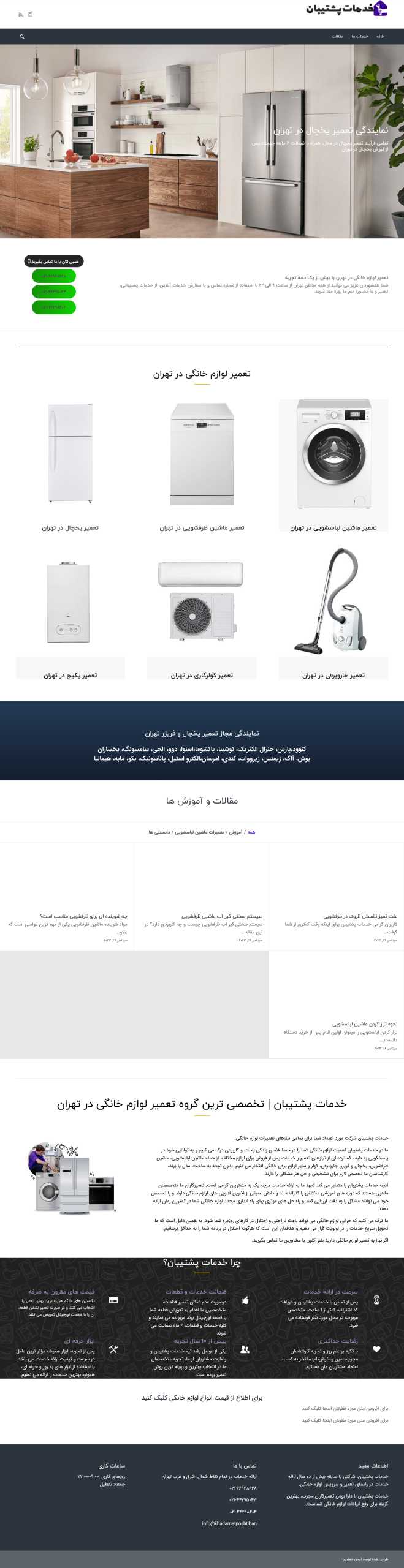 دمو طراحی سایت آگهی