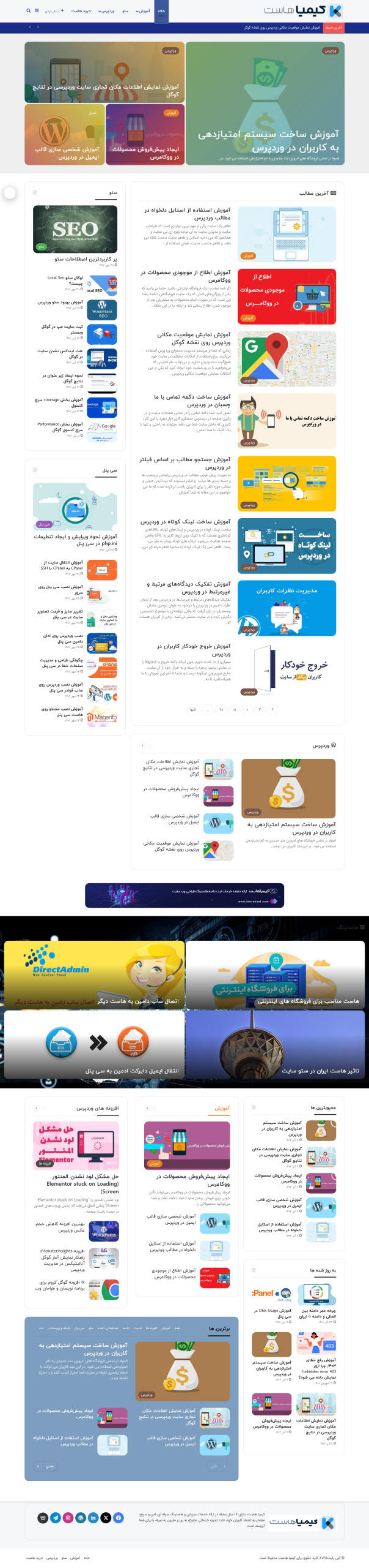 دمو طراحی سایت آموزشی